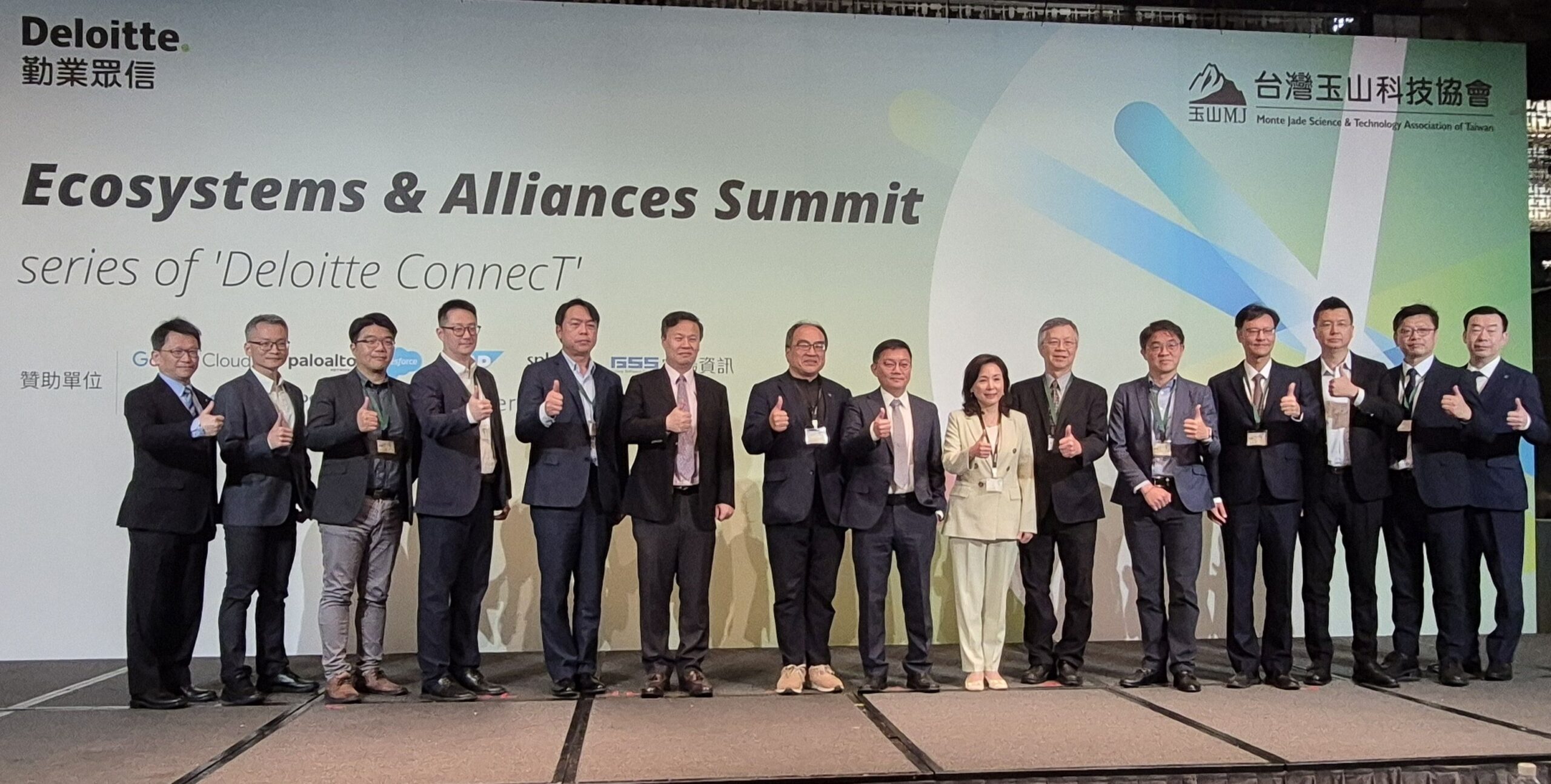 公私協作啟動智慧引擎 AI應用與資料治理佈局探究 — 2025 Deloitte E & A Summit-2