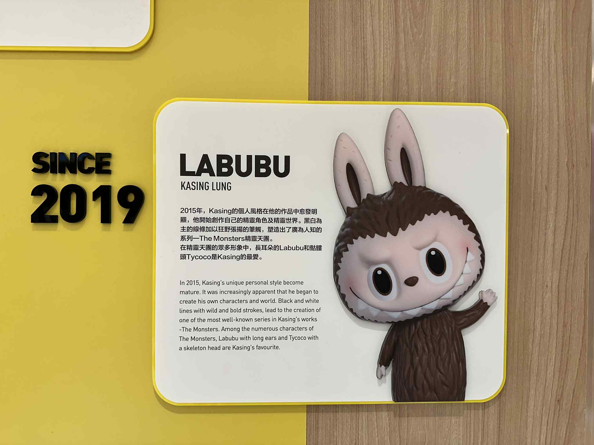 从LABUBU全球爆红看泡泡玛特的IP与维权策略