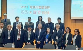 《2024年專利代理業務的現況與展望》研討會 人工智慧對專利代理業務的挑戰及因應之道