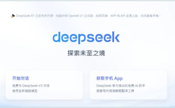 2025年AI領域掀波瀾:DeepSeek的衝擊與影響
