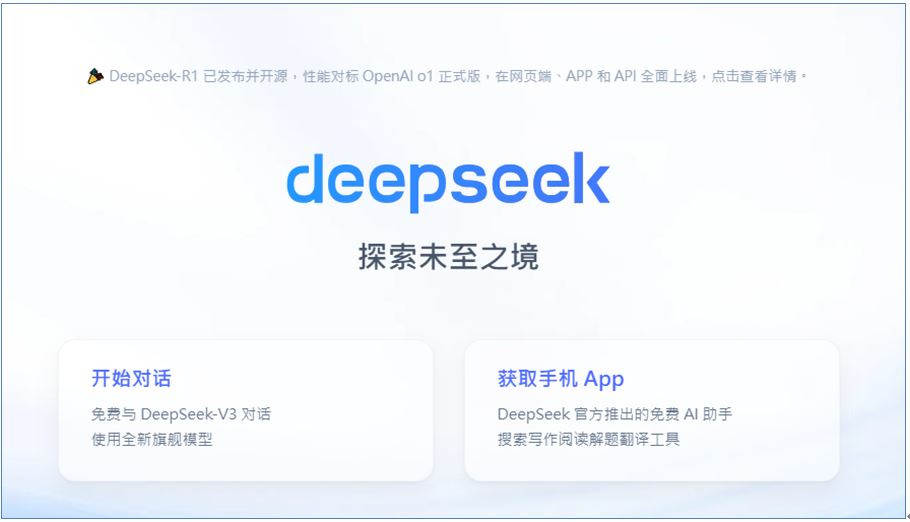 2025年AI领域掀波澜:DeepSeek的冲击与影响