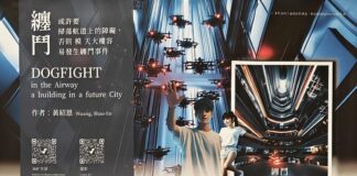 AI技術翻轉建築教學,淡江建築系打造智慧永續設計新局