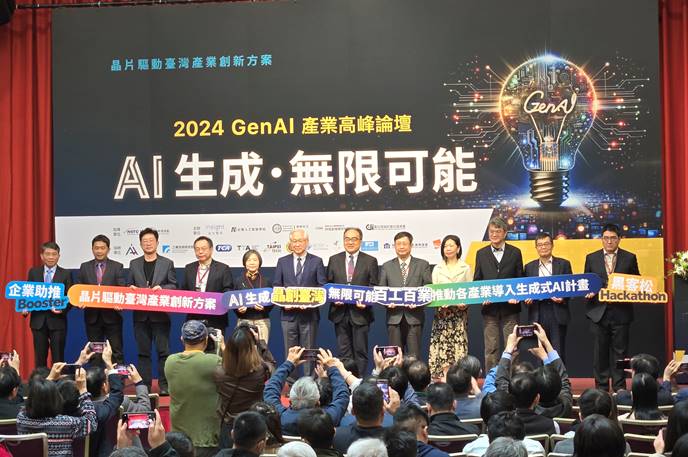 AI生成無限可能:晶創台灣方案奠基未來10年科技國力