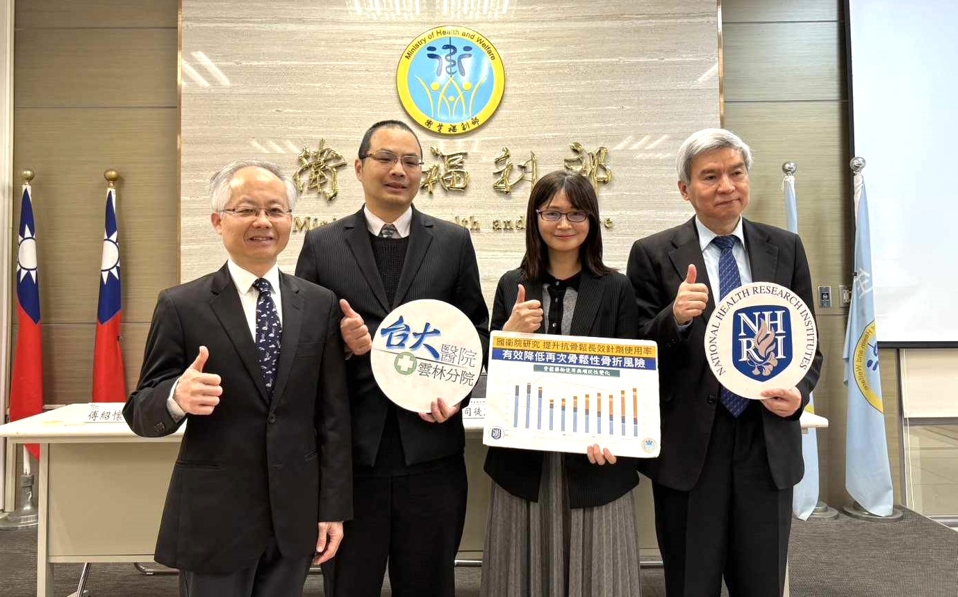 國衛院研究:提升抗骨鬆長效針劑使用率可有效降低再次骨鬆性骨折風險