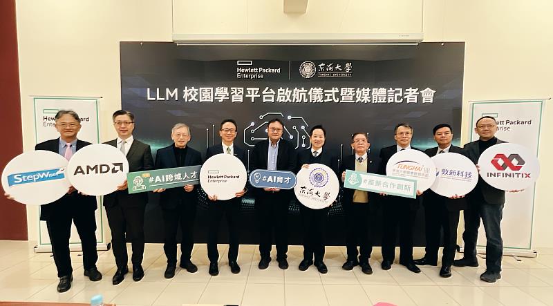 東海攜手HPE、NVIDIA、AMD ,全台首創LLM校園平台