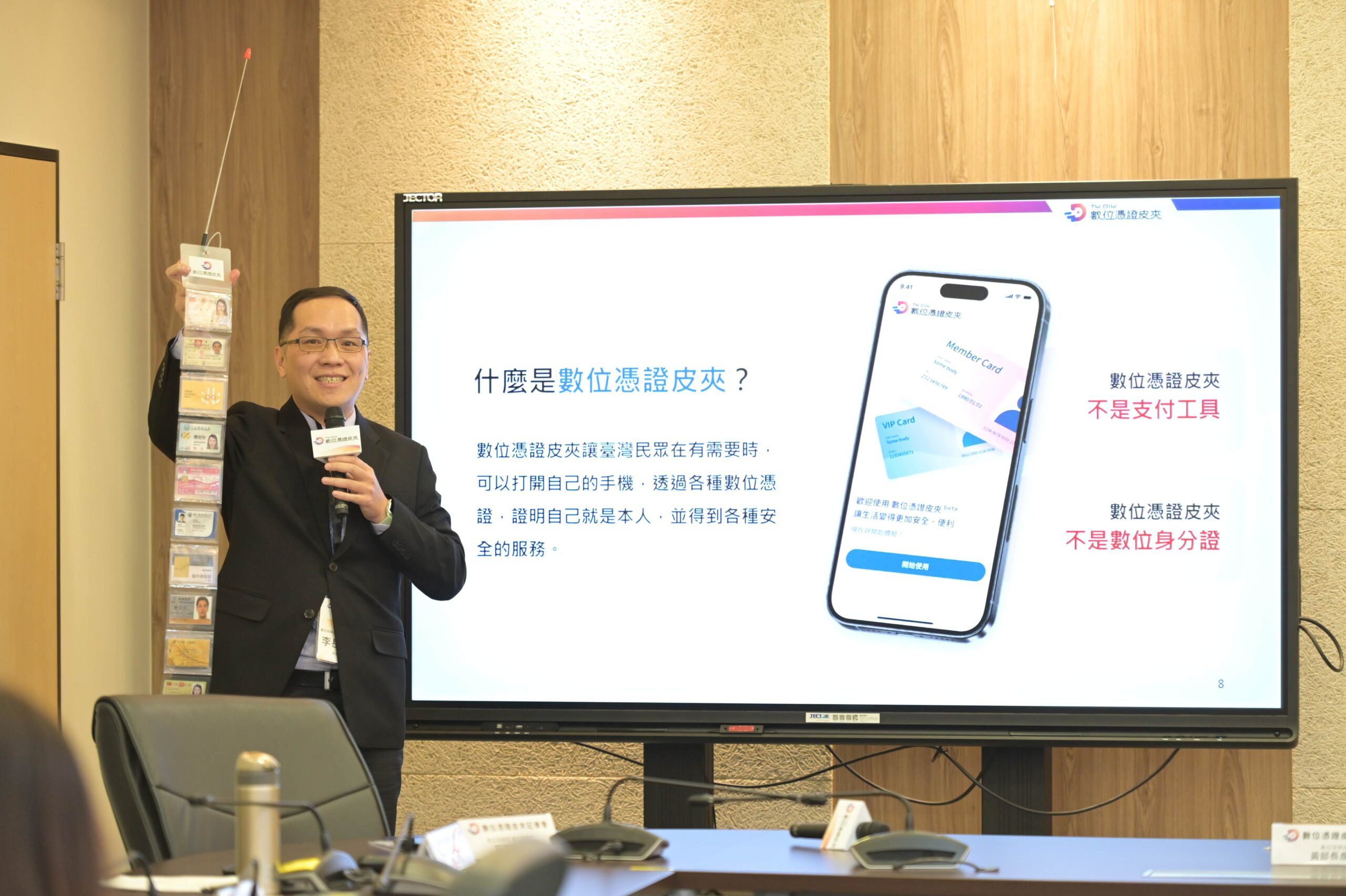 數位發展部推動數位憑證皮夾,3月底開放試驗沙盒