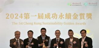 成大攜手產官學界實踐ESG,首屆「成功永續金質獎」得主公布