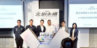 台北市政府與文策院合作打造文化內容產業快車道