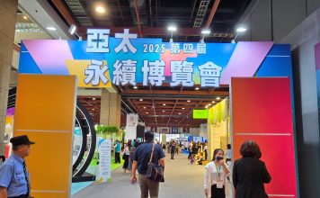 2025亞太永續博覽會:生物多樣性成企業變革重點