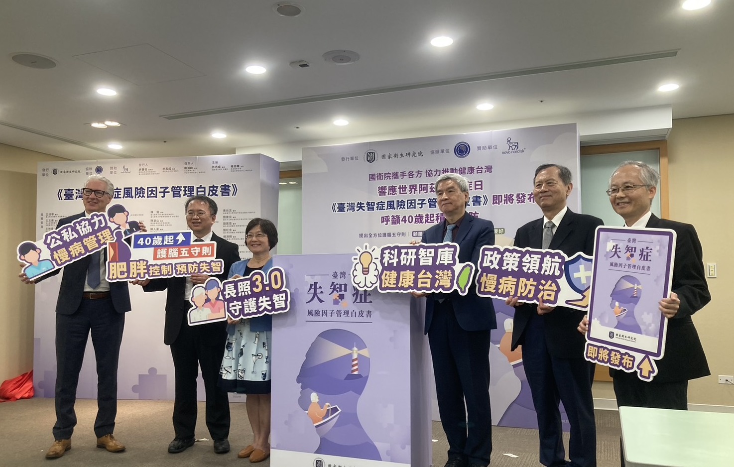 40歲就是預防失智症黃金期 國衛院預告「台灣失智症風險因子管理白皮書」將發布