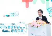 2025台灣科普環島列車啟航