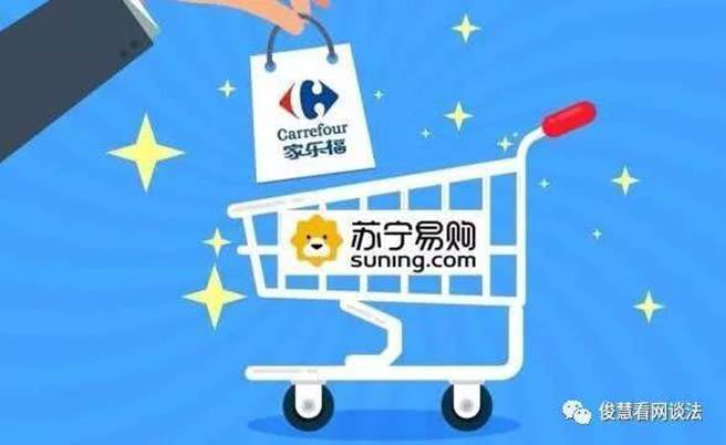 與阿里傳緋聞、和騰訊談戀愛,最後下嫁蘇寧 —— 中國家樂福的無奈之選?